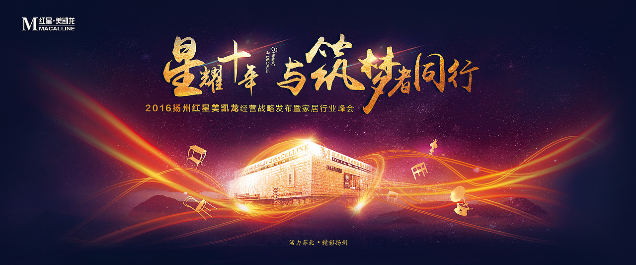 2016活动设计总结（图ZNTg5MzI3NTI=） - 海报 - 站酷设计师lay_M原创素材 - 站酷ZCOOL