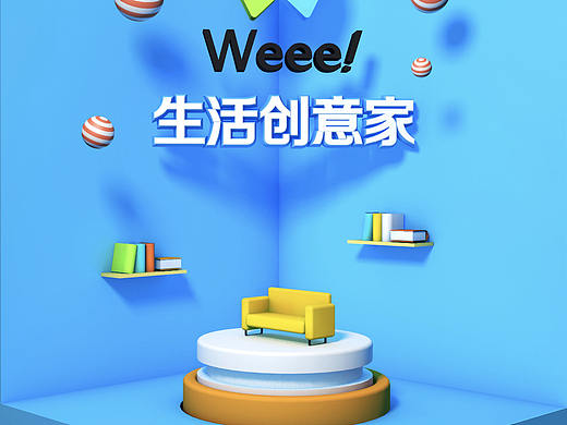 场景建模 C4D 练习