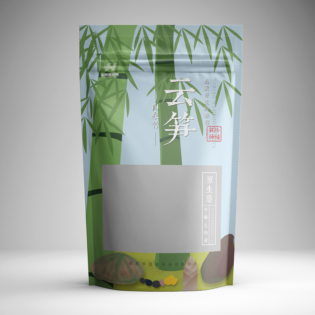 云笋包装升级（图ZMTIwOTI2NjU2） - 包装 - 站酷设计师木麸子原创素材 - 站酷ZCOOL