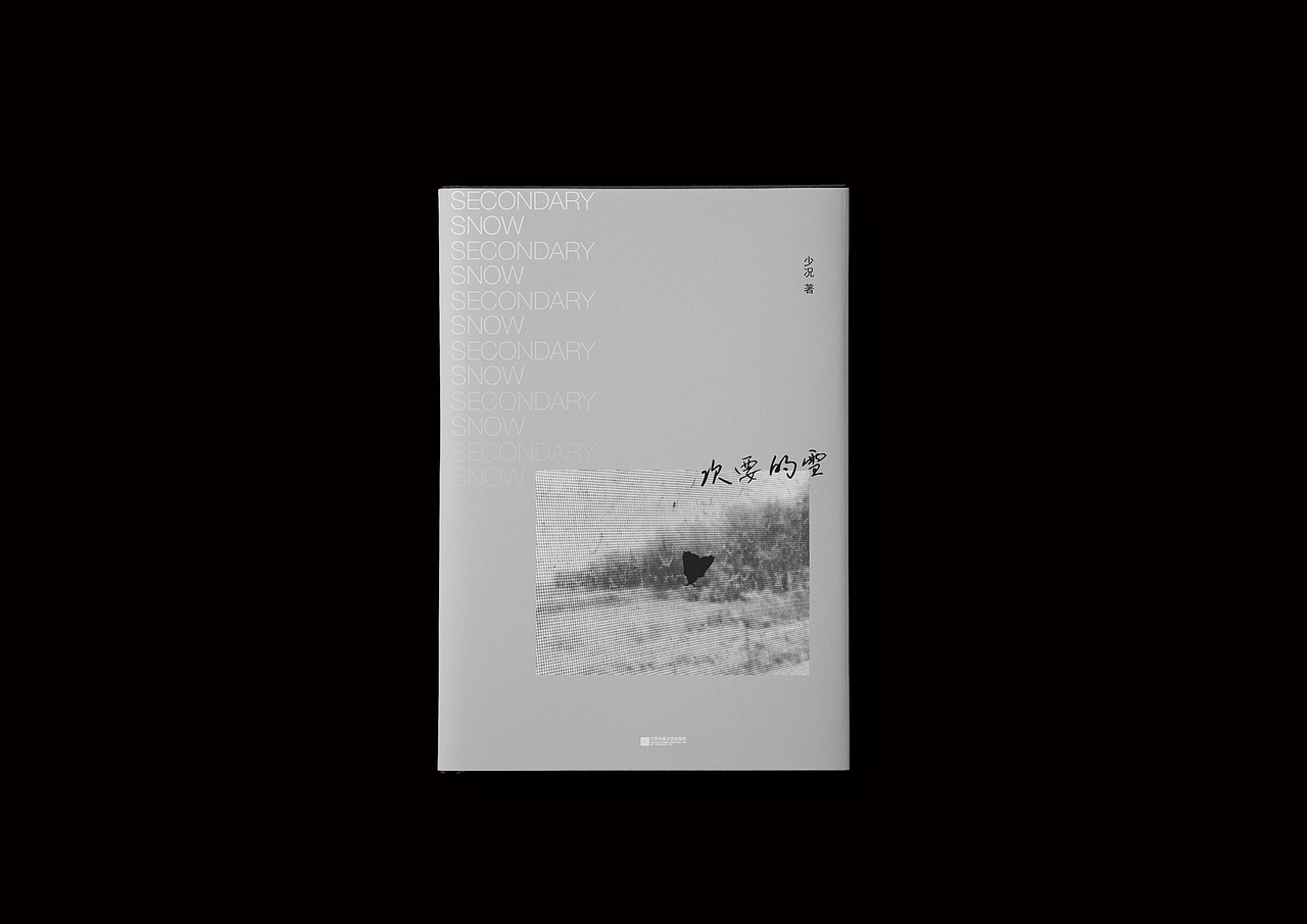 书籍封面设计2（图ZMjE2OTA2MDI0） - 书籍/画册 - 站酷设计师亚设中创文化传播原创素材 - 站酷ZCOOL