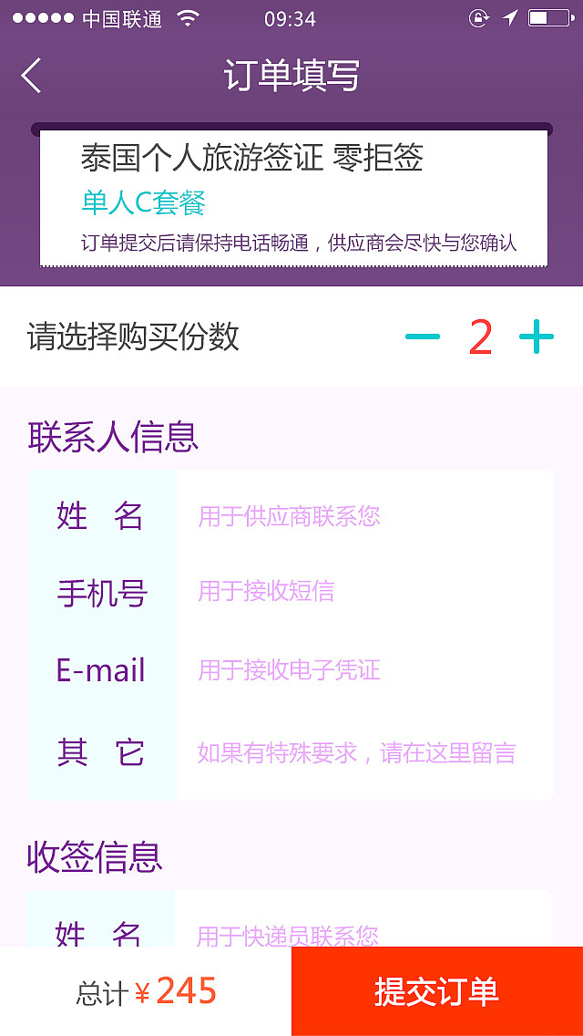 自组合旅游app（图ZNDA3NjEwODQ=） - 其他 - 站酷设计师纯纯憨憨原创素材 - 站酷ZCOOL