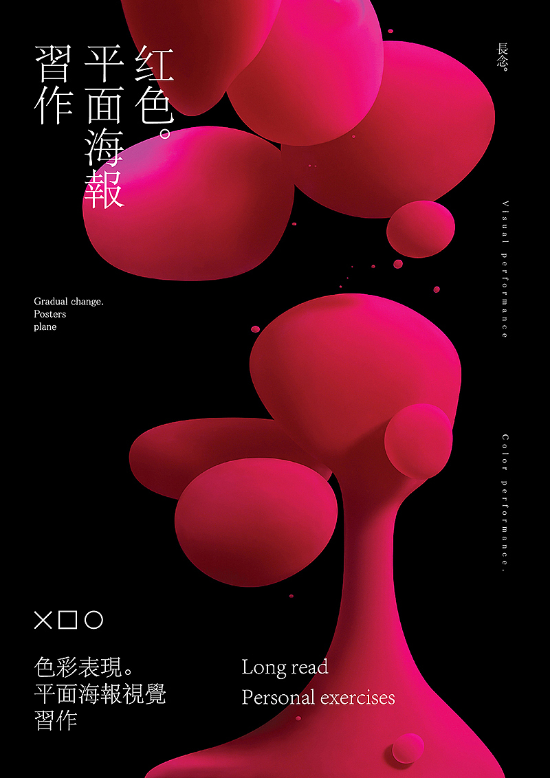 个人海报作品（图ZMTI4NjMyMTI4） - 海报 - 站酷设计师长念原创素材 - 站酷ZCOOL