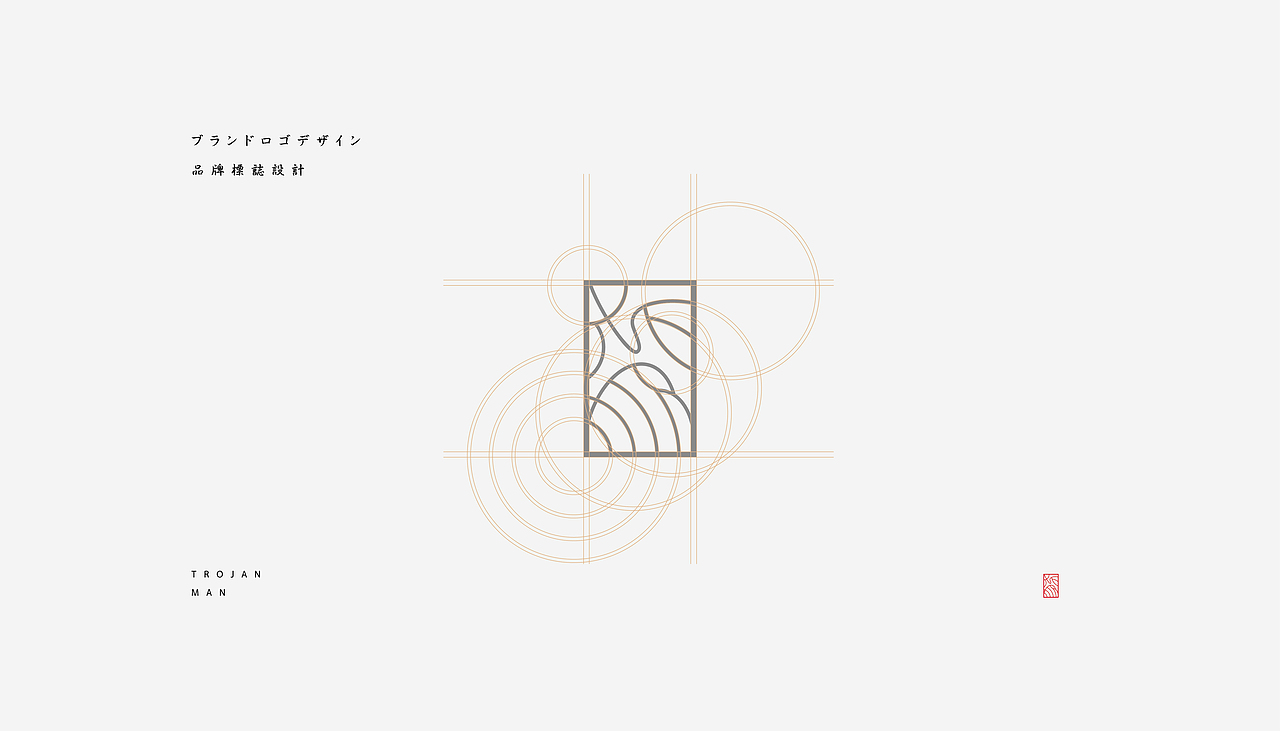 木杩人-TrojanMan | 品牌设计