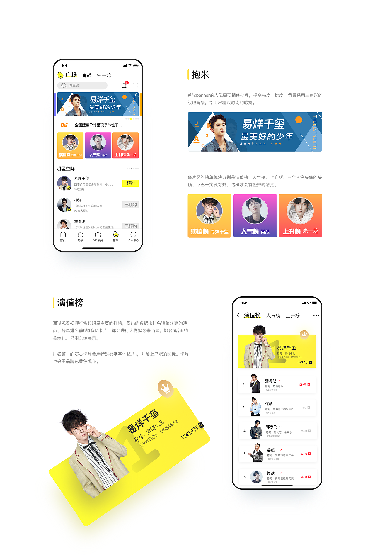 剧星视频APP · 视觉设计（图ZMjEyMzk5Mzcy） - APP界面 - 站酷设计师查尔斯C4D原创素材 - 站酷ZCOOL