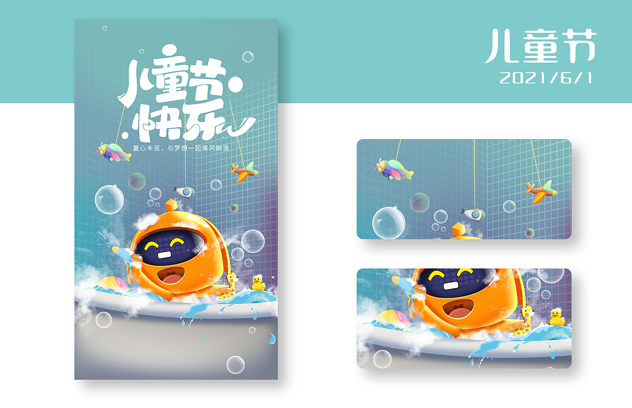 摸鱼先森的2021（图ZMjg0NzAzMDY4） - 商业插画 - 站酷设计师爱摸鱼的何先森原创素材 - 站酷ZCOOL