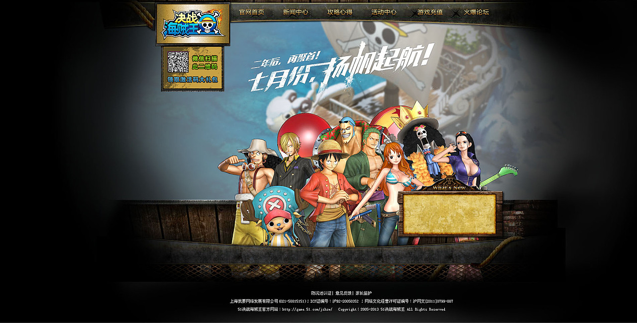 2014年上半年的页面