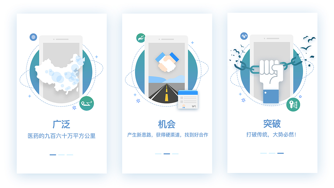 药品销售app闪屏页（图ZOTQzNjA0NjA=） - 闪屏/壁纸 - 站酷设计师孽空原创素材 - 站酷ZCOOL