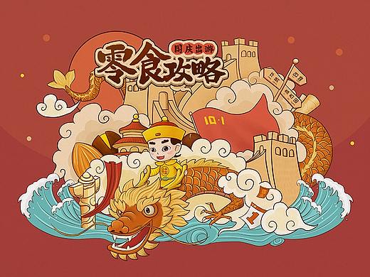 粒上皇国庆大促