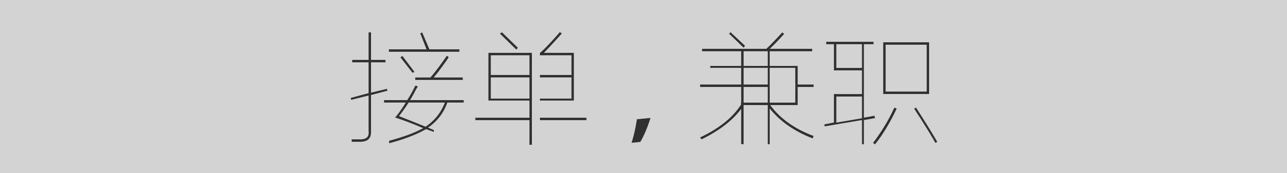 咸魚也的個人主頁（封面預覽） - 主頁封面設置 - 站酷設計師咸魚也原創(chuàng)素材 - 站酷ZCOOL