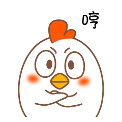 球球鸡表情包设计（图ZMTU0ODQwMTcy） - IP形象 - 站酷设计师人不会变成鱼原创素材 - 站酷ZCOOL