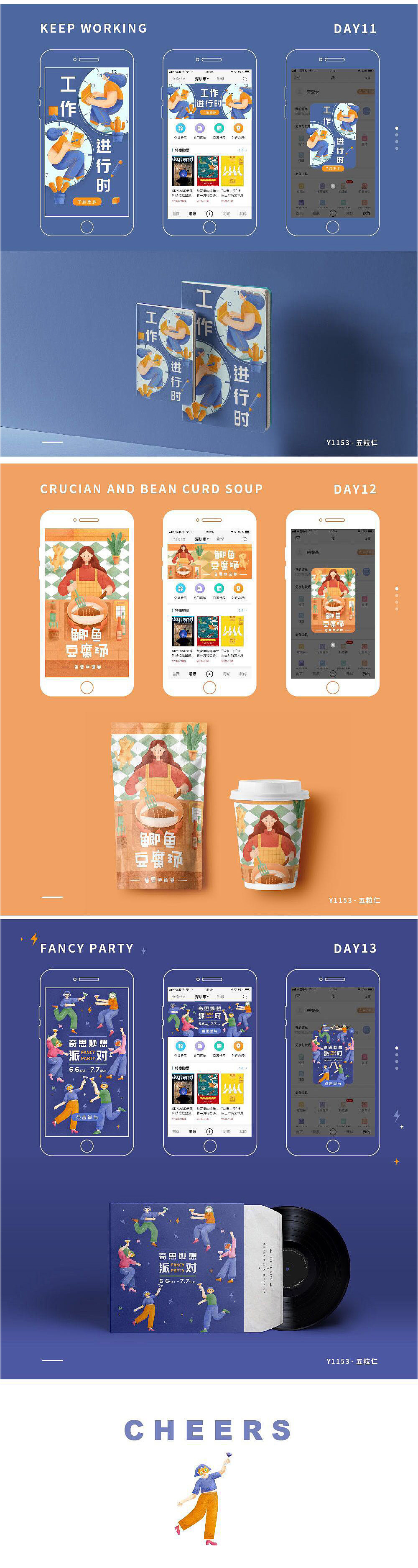 #插画合集#商业运营插画（图ZMTY1MTgwNDk2） - 商业插画 - 站酷设计师y园糖原创素材 - 站酷ZCOOL