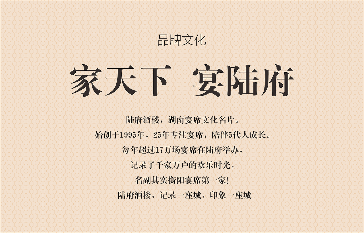 陆府酒楼/宴会