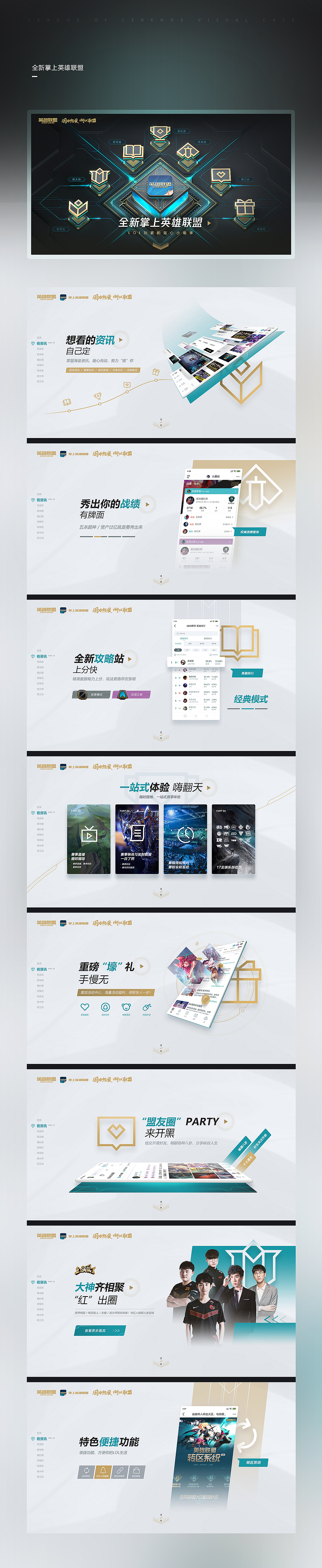 2020年3季度游戏案例（图ZMjM0NzY4NDg0） - 游戏/娱乐 - 站酷设计师palwo原创素材 - 站酷ZCOOL