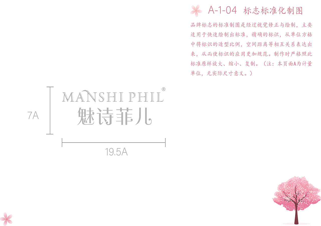 化妆品护肤品品牌VI