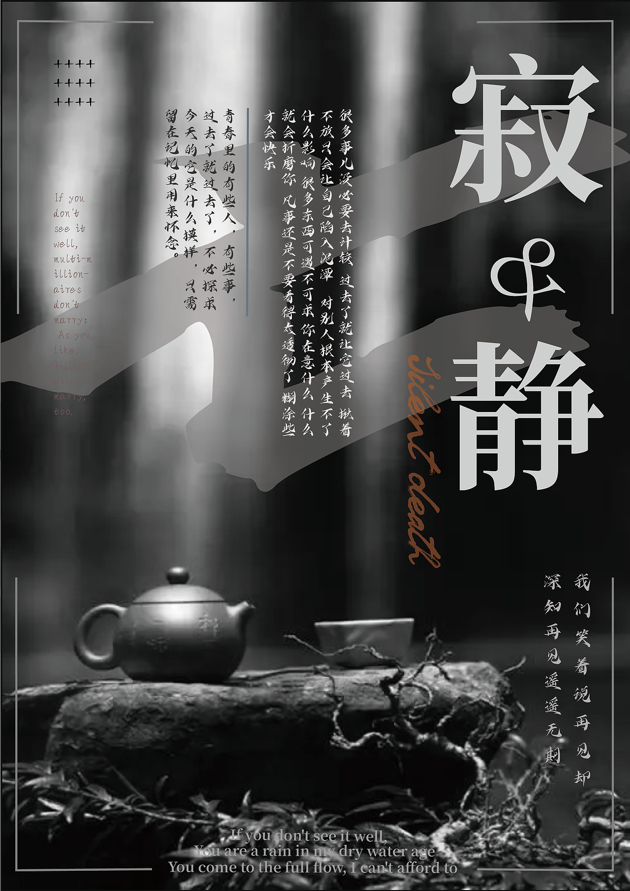 迷途（图ZMjUxNDUzOTA0） - 海报 - 站酷设计师砂uin原创素材 - 站酷ZCOOL