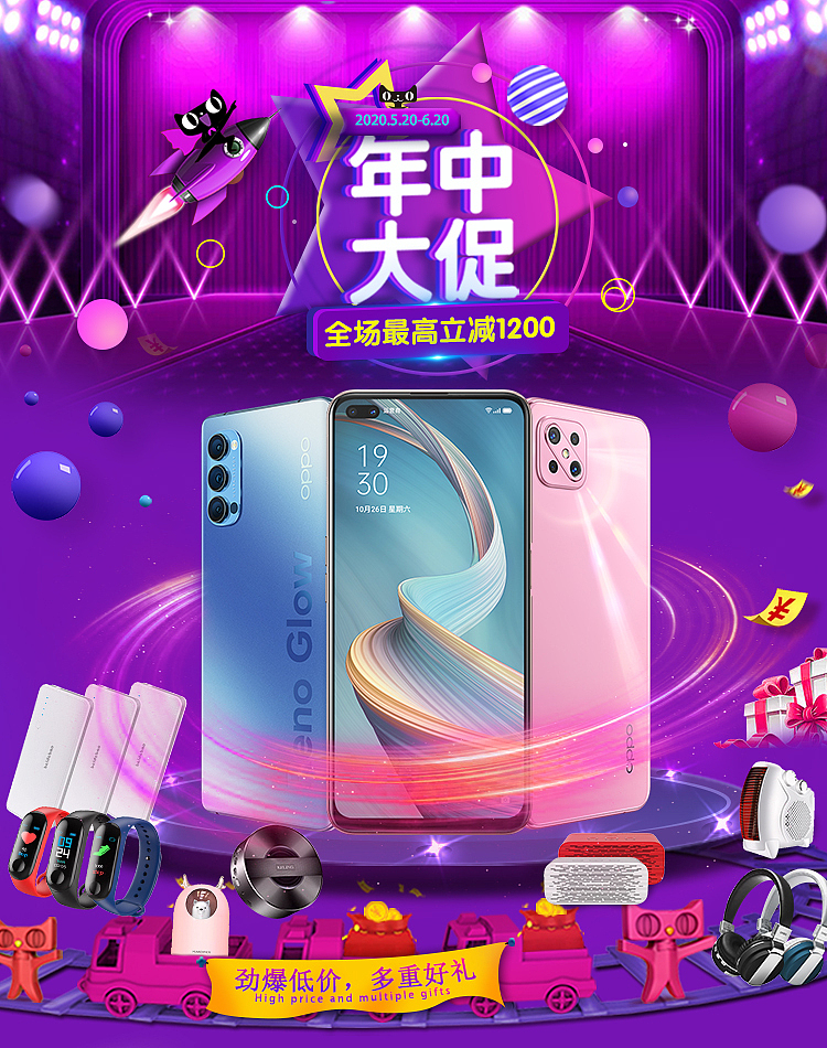 oppp店铺618活动页面（图ZMjU2NDU2MTM2） - 电商 - 站酷设计师龙呀原创素材 - 站酷ZCOOL