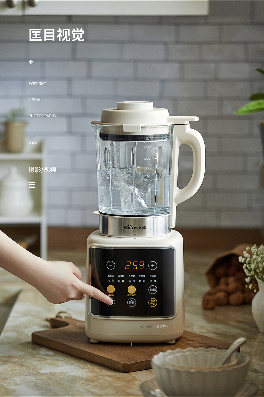 小熊家用破壁豆浆机【匡目视觉】