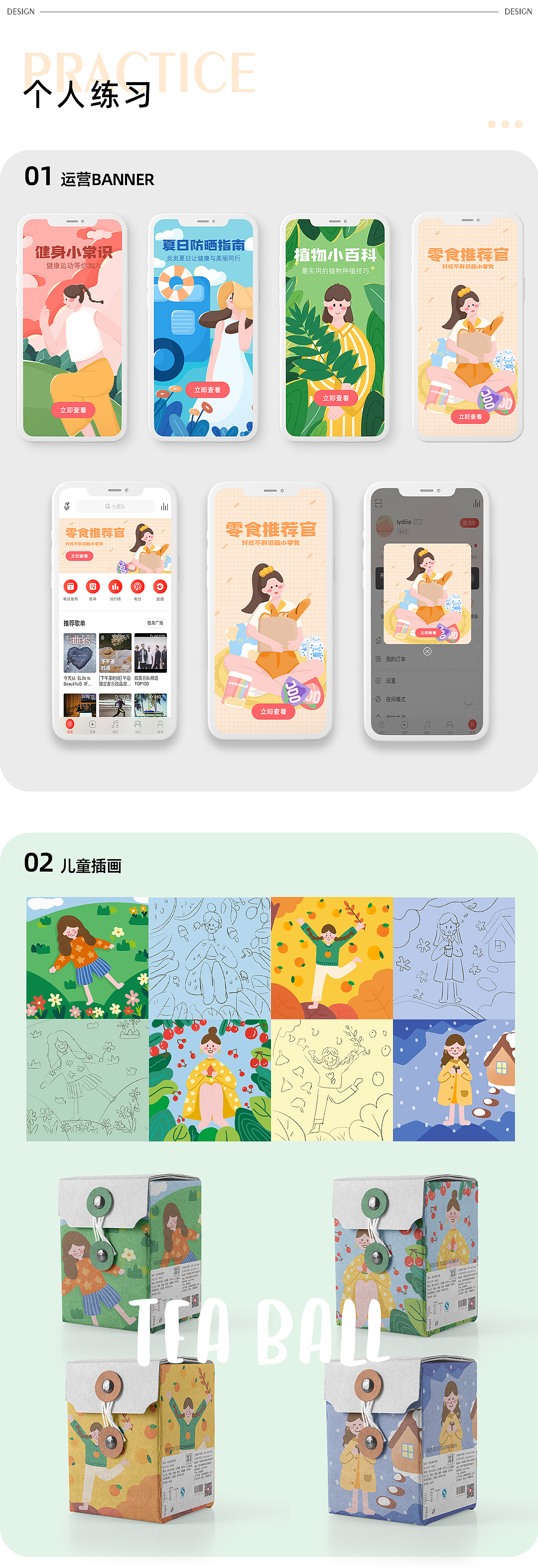 2022作品集（图ZMzMyNjkyNjA4） - 其他平面 - 站酷设计师Lydiaptl原创素材 - 站酷ZCOOL
