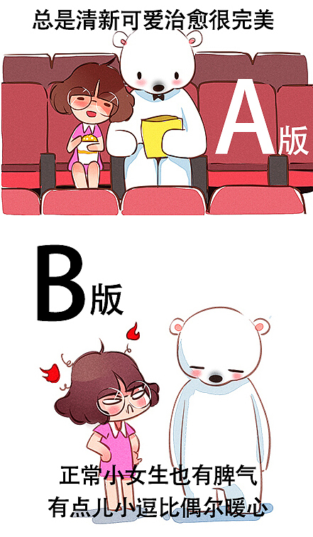 女生的恋爱谎言！！！（图ZMTk5NjA3NzY=） - 短篇/格漫 - 站酷设计师味精MSG原创素材 - 站酷ZCOOL