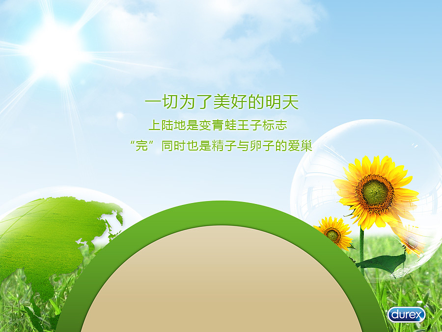 小蝌蚪的梦想（图ZMjc2MDA5MTI=） - 包装 - 站酷设计师新萝卜包装设计原创素材 - 站酷ZCOOL