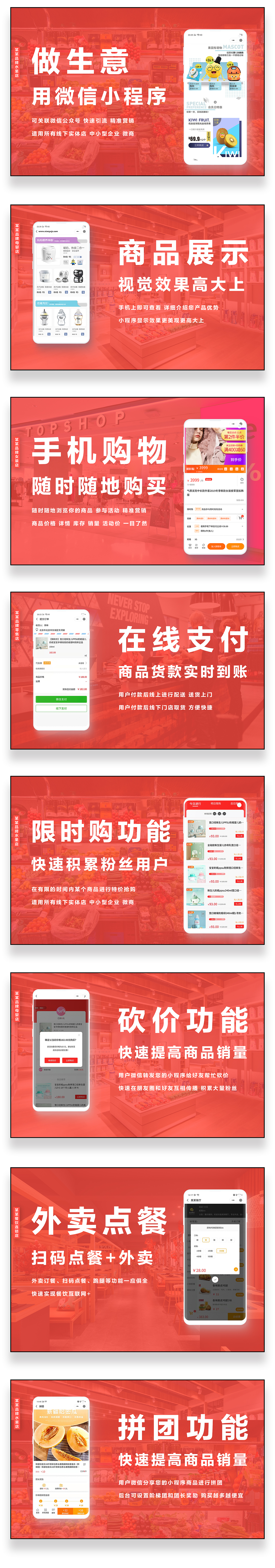 小程序外卖点餐功能介绍