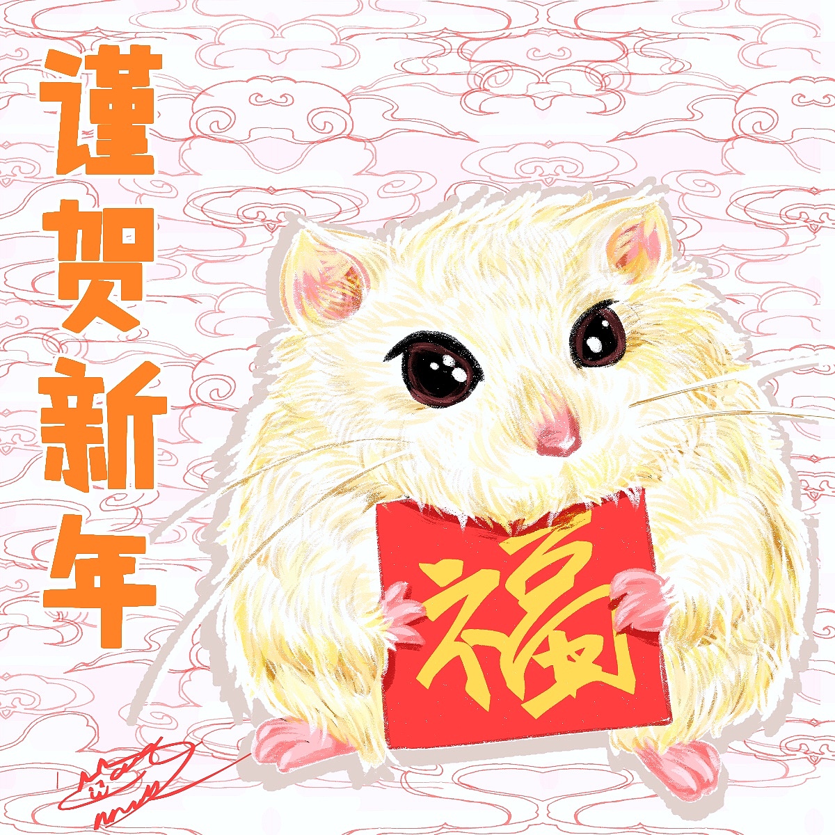 谨贺新年（图ZMTk0MjcxMTc2） - 创作习作 - 站酷设计师Moke猫猫猫壳原创素材 - 站酷ZCOOL