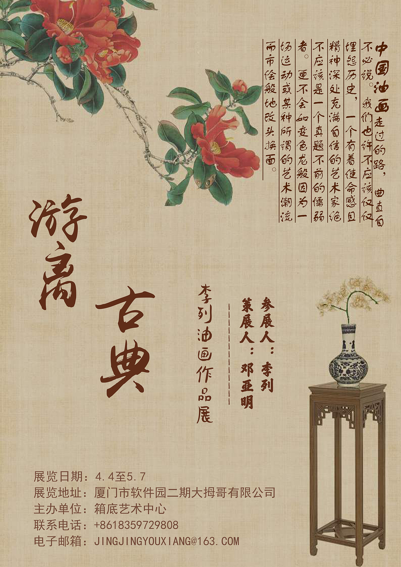 游离古典（图ZMjI1NzU1NDEy） - 海报 - 站酷设计师Z76850218原创素材 - 站酷ZCOOL