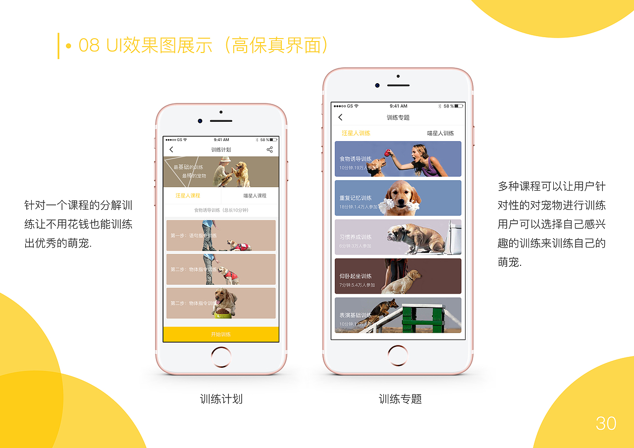 宠爱APP