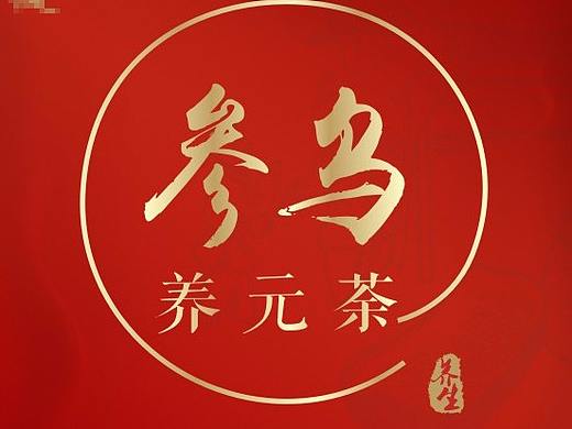 荼包 包装