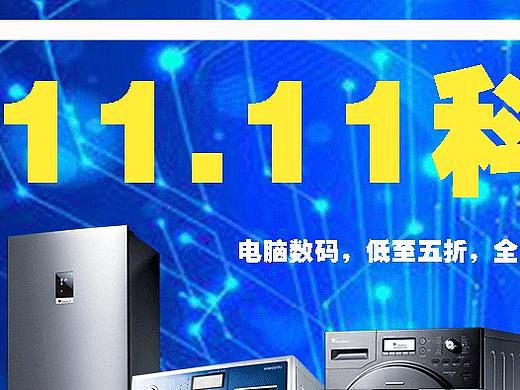 科技潮