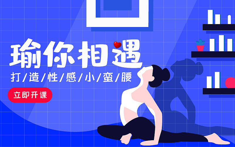插画banner
