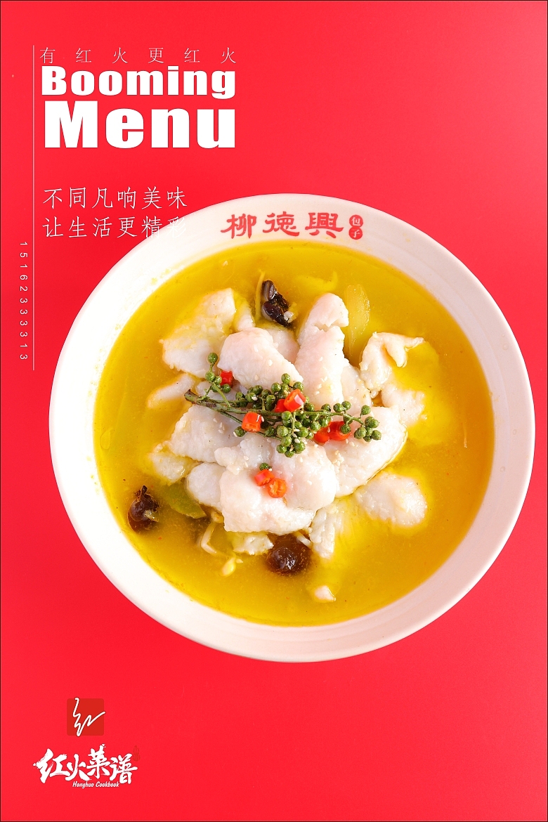 小吃🀄️国红（图ZMjExMDY5NDky） - 产品摄影 - 站酷设计师苏州红火美食摄影原创素材 - 站酷ZCOOL