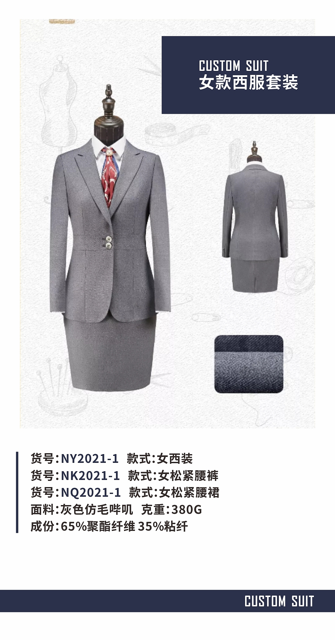 莱克斯顿 服饰定制 H5 画册