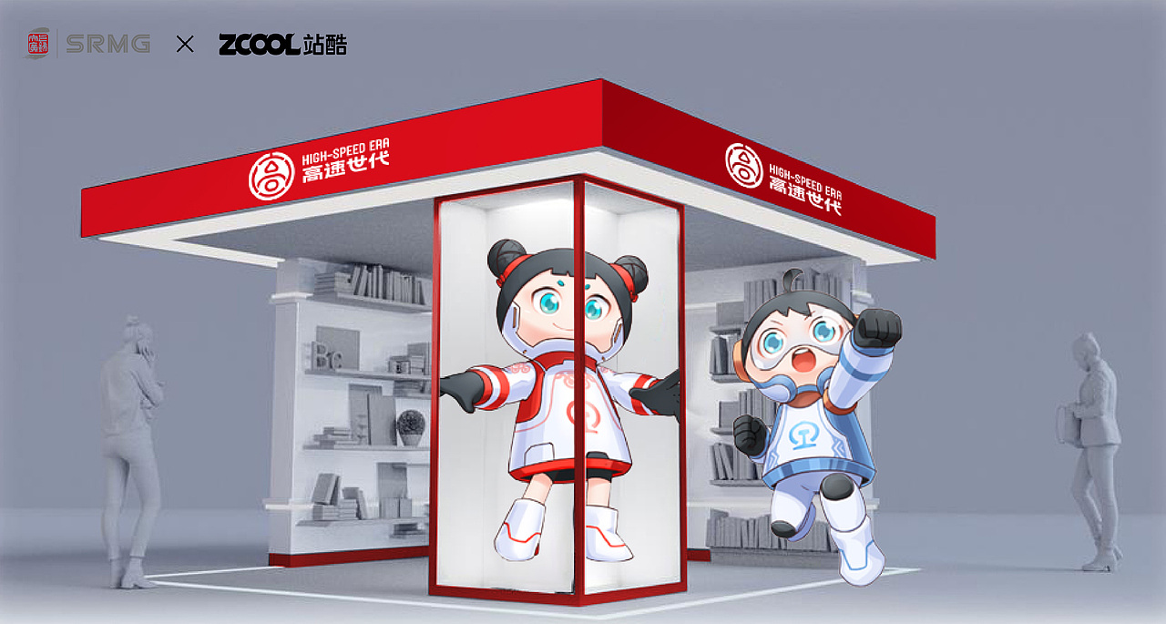 长三角铁路文创LOGO 高速世代HIGH-SPEED ERA（图ZMzM1NDk1MjQw） - Logo - 站酷设计师酷柚文化原创素材 - 站酷ZCOOL