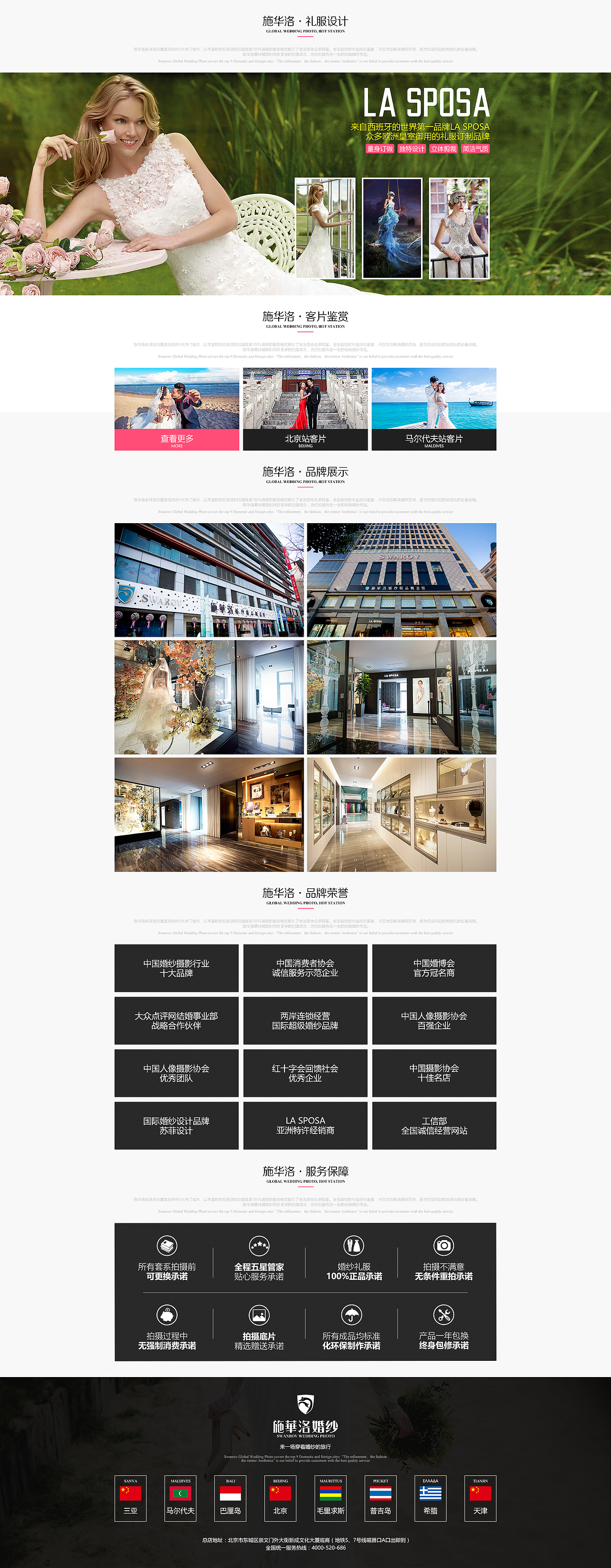 施华洛婚纱摄影-新首页（图ZNzg5NTQ2MjQ=） - 电商 - 站酷设计师JUJU哈尼原创素材 - 站酷ZCOOL