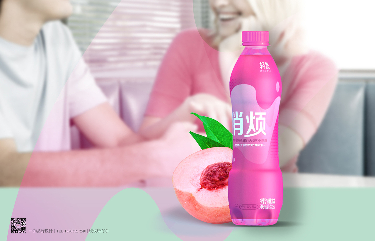消烦_碳酸饮料包装设计（图ZMTM3Nzg3ODky） - 包装 - 站酷设计师六洱原创素材 - 站酷ZCOOL