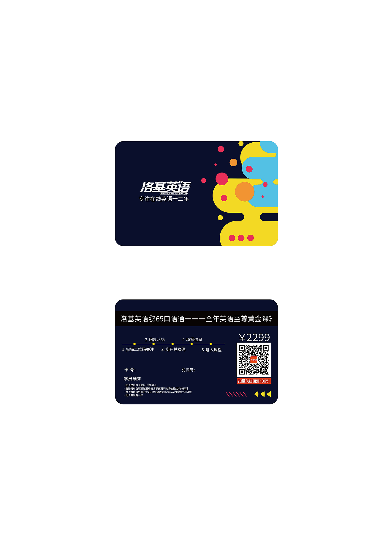 会员卡名片学习卡英语培训卡片（图ZMTc1NTk2OTU2） - 其他平面 - 站酷设计师莎林娜原创素材 - 站酷ZCOOL