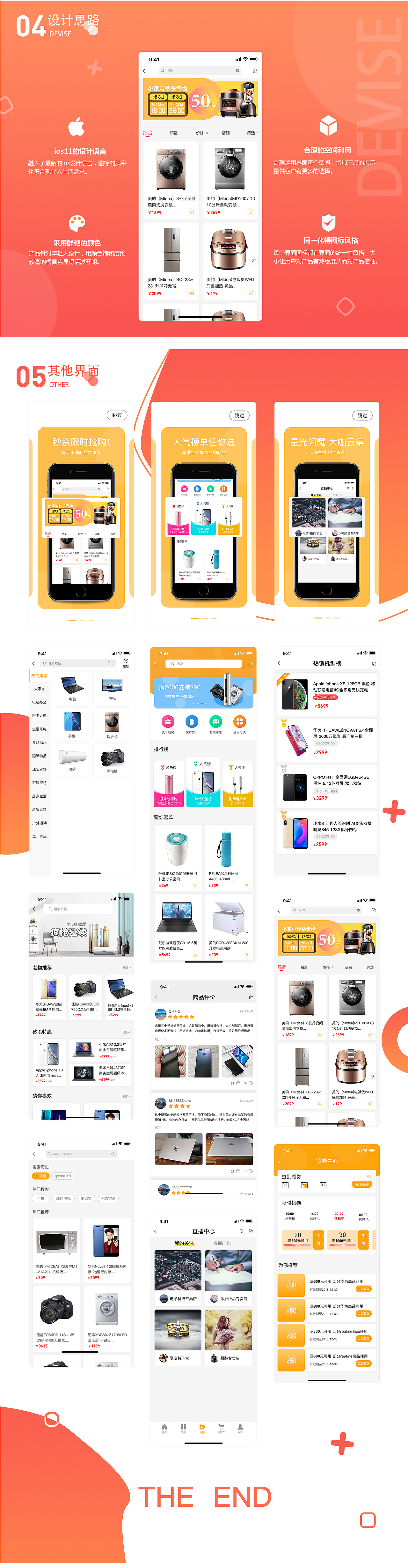 电商（图ZMjQ4Njk1NDgw） - APP界面 - 站酷设计师一个甜柠檬原创素材 - 站酷ZCOOL