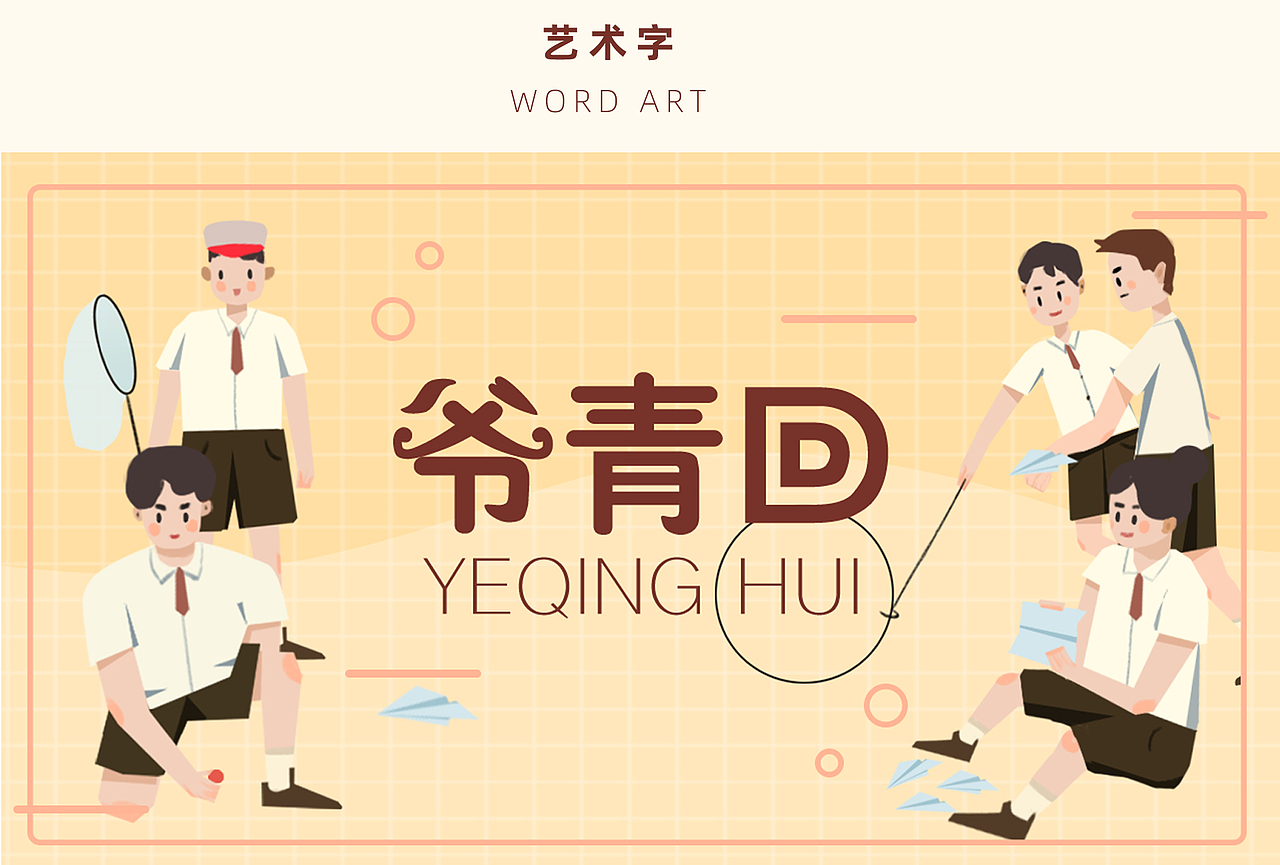 封面设计占坑芒果作品信息创作时间2021/05/16添加表情喜欢ta的作品吗