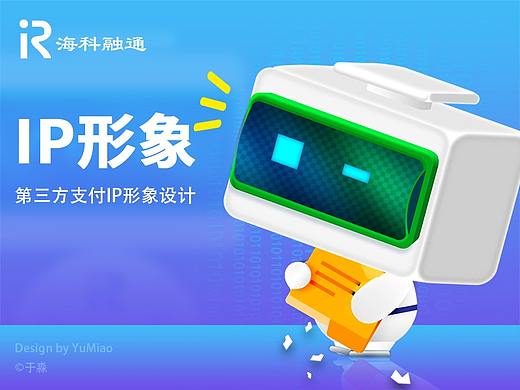 第三方支付——企业IP构思