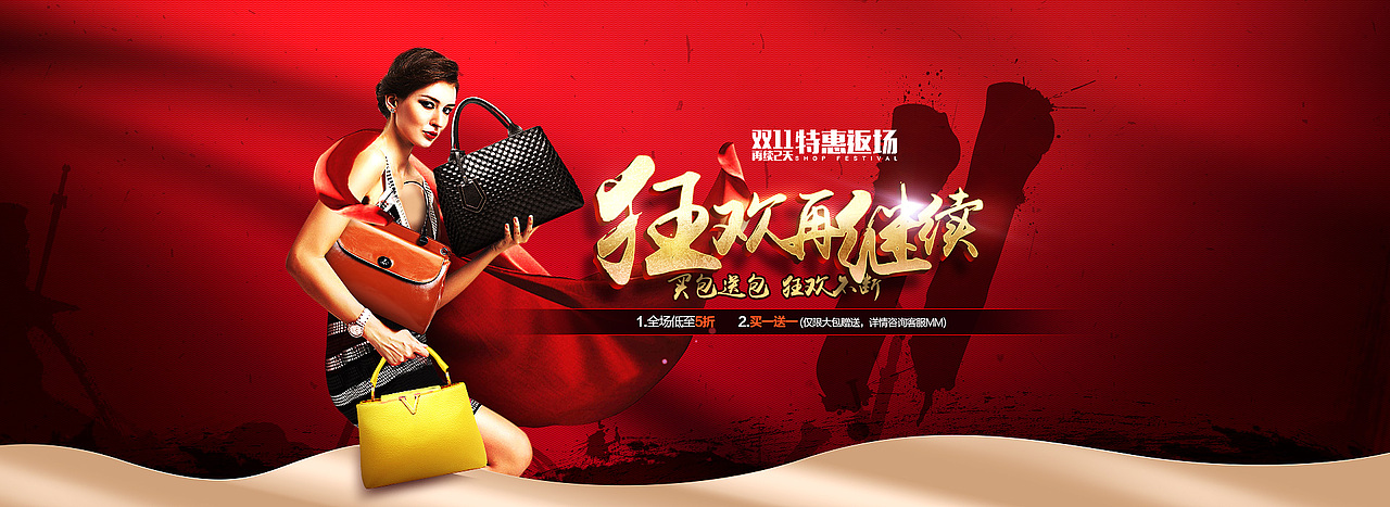 2014大海报图整理(附PSD*5)(图ZMjM3Njg1NTI=) - 运营设计 - 站酷设计师星潮广告_思文原创素材 - 站酷ZCOOL
