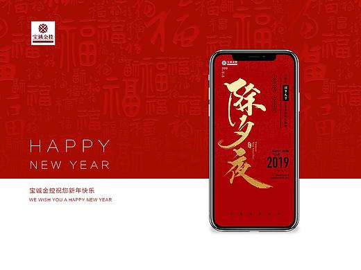春节