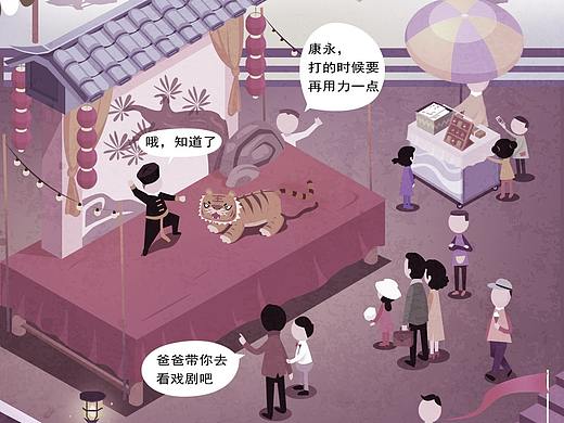 《纪念碑谷》长条宣传