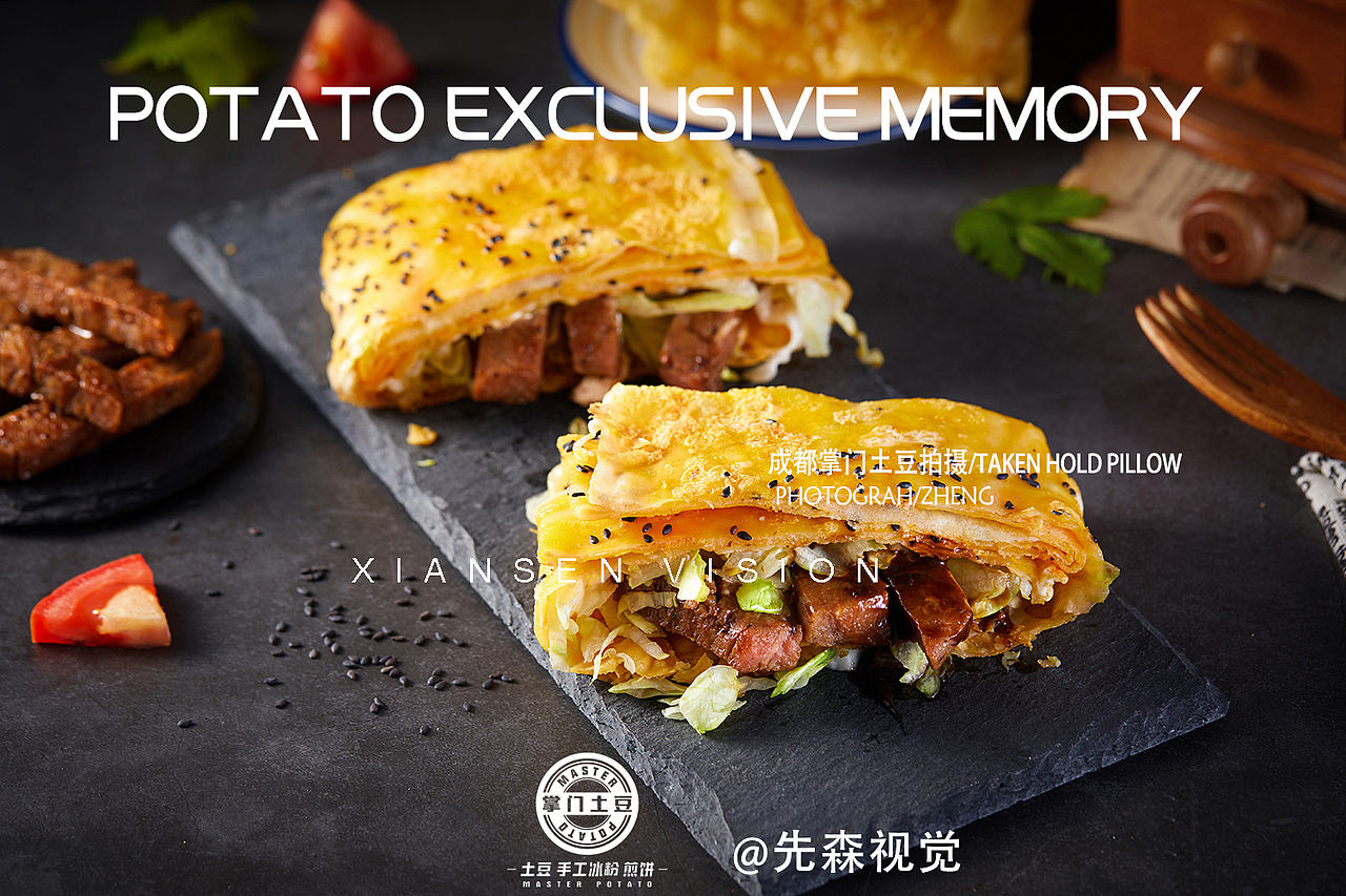 成都美食摄影 成都美食拍摄 掌门土豆 披萨 奶茶手工粉