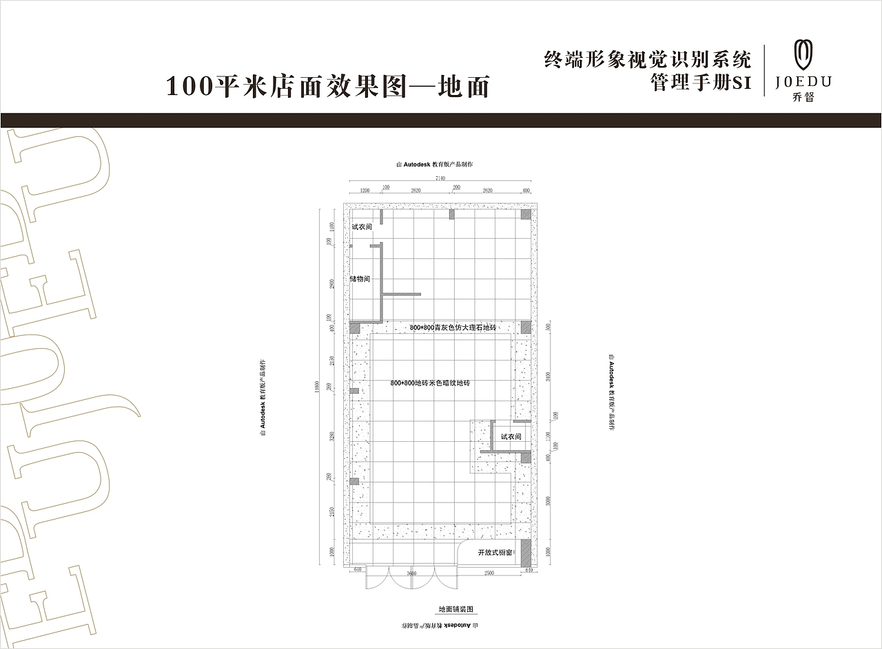 终端形象视觉识别系统（图ZMjQ1MDU5OTI=） - 展陈设计 - 站酷设计师张永伟11原创素材 - 站酷ZCOOL