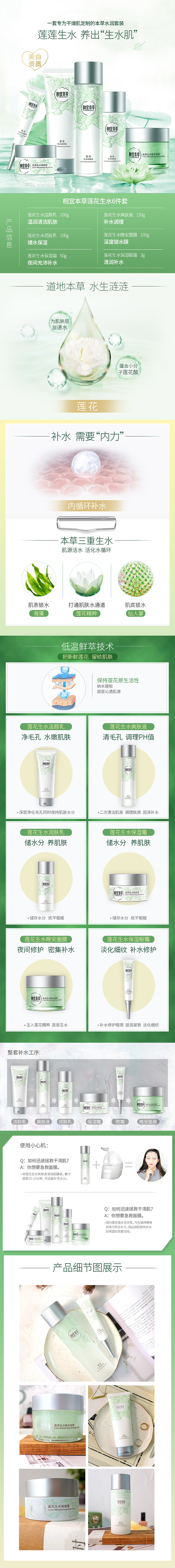 网页设计／护肤（图ZMTA5MDEyNzUy） - 电商 - 站酷设计师大六山原创素材 - 站酷ZCOOL