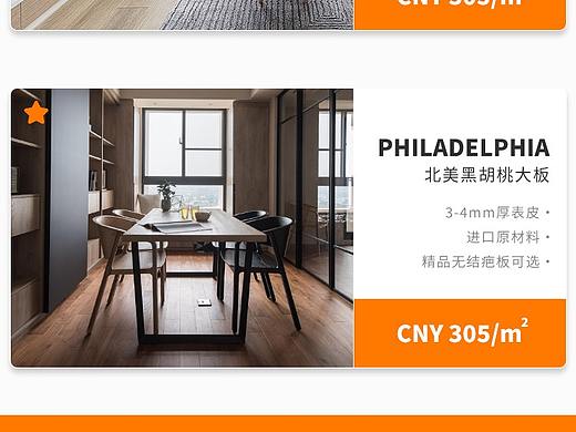 QUNG地板移动端落地页