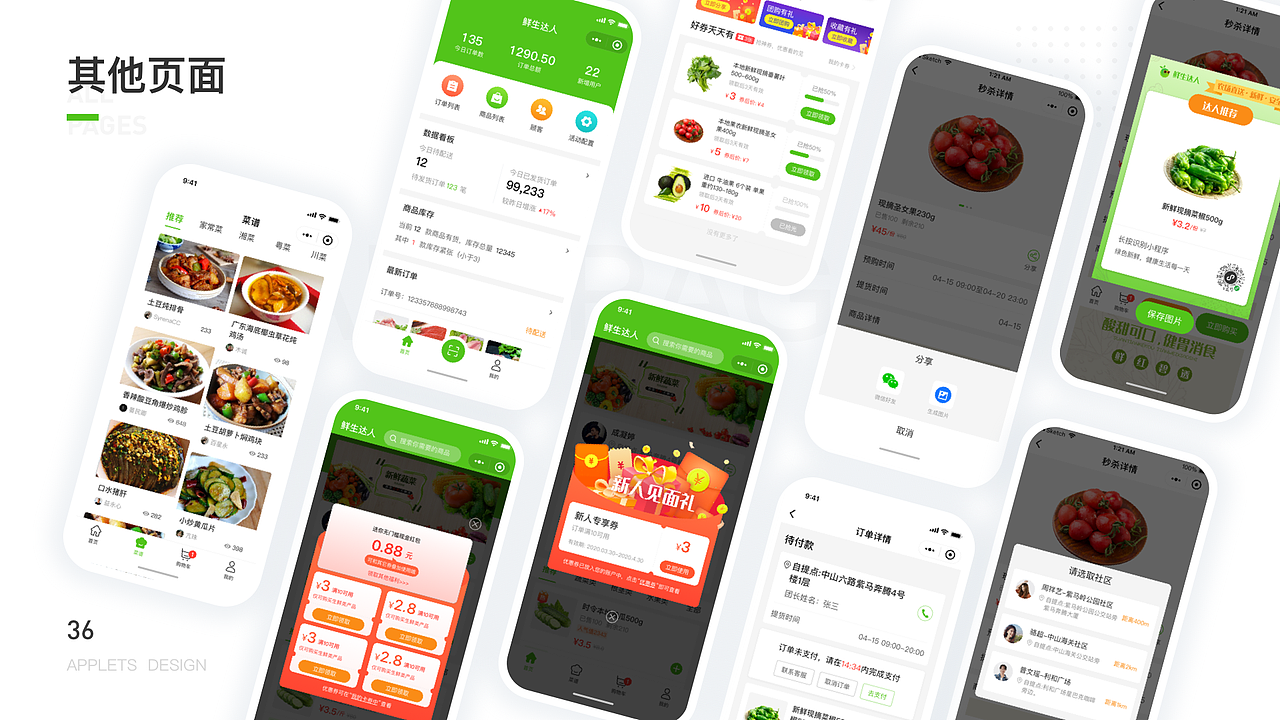 2019-2021个人作品集