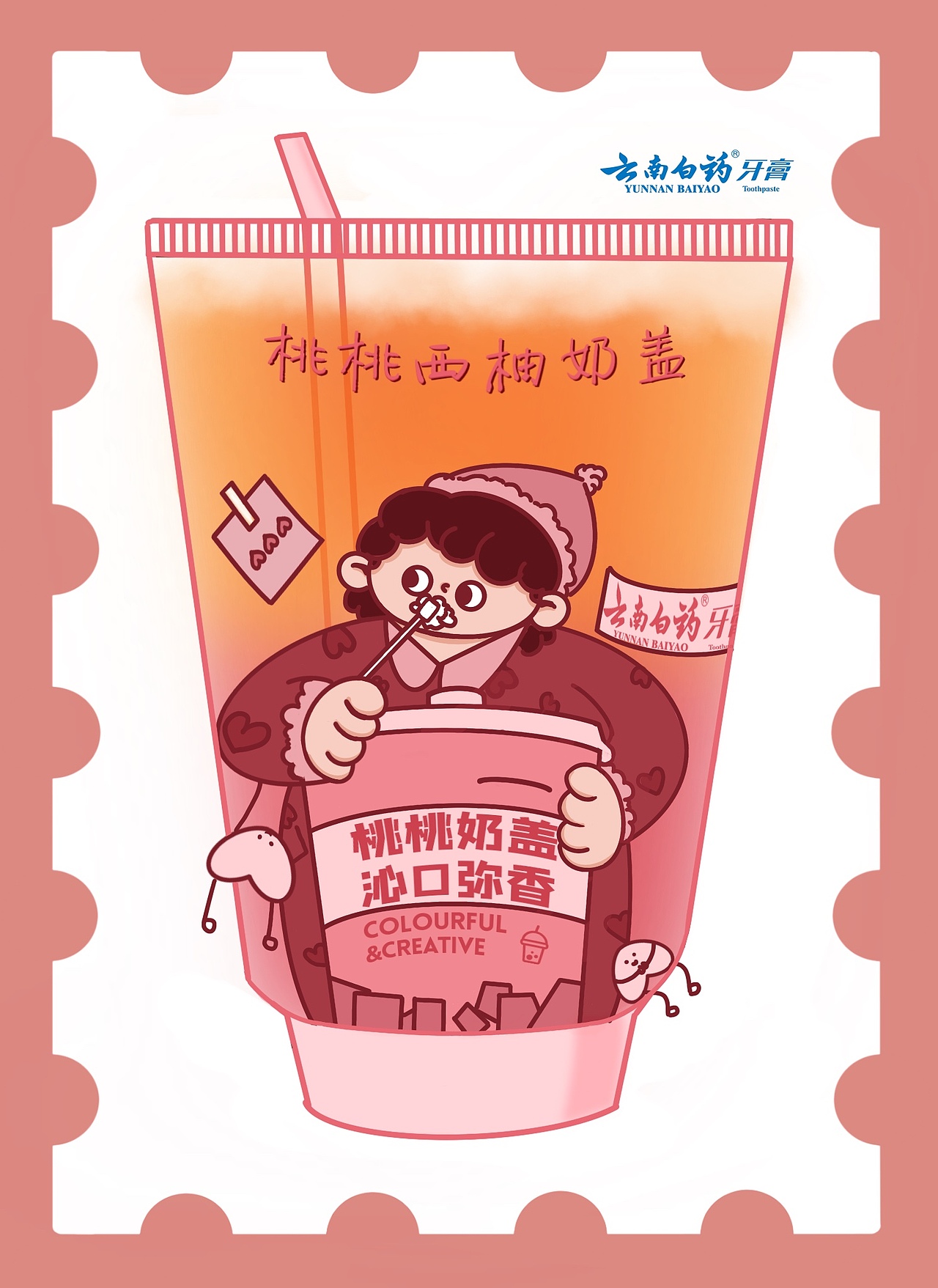 大广赛云南白药