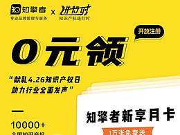 公司行业活动页设计